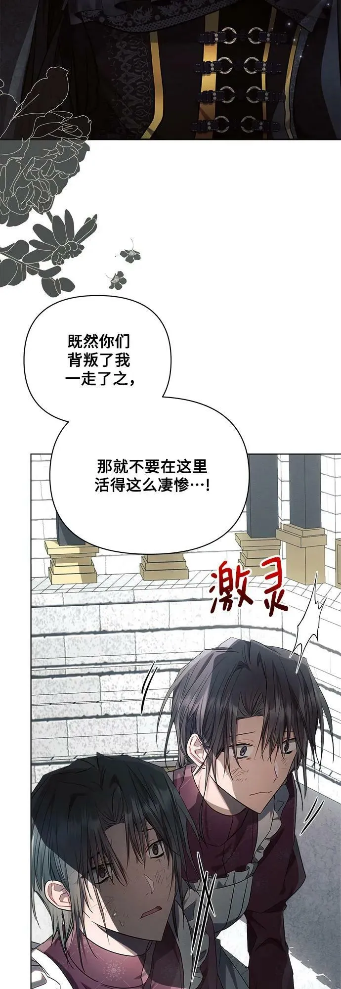 第48话 第8页