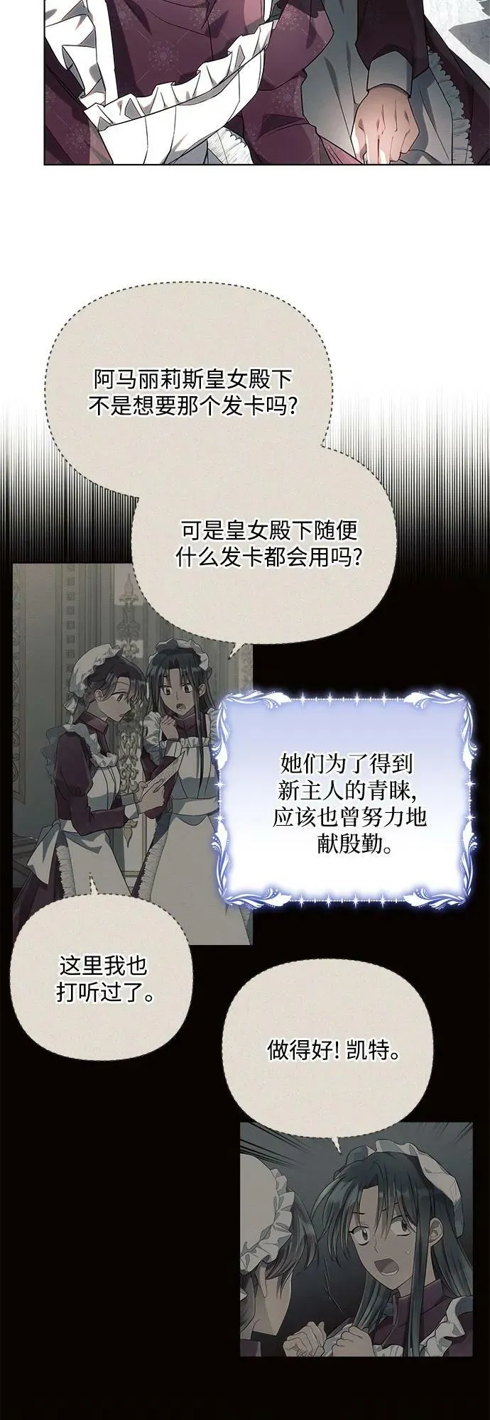 第48话 第9页