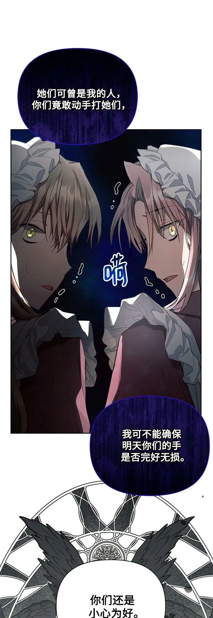 第48话 第12页