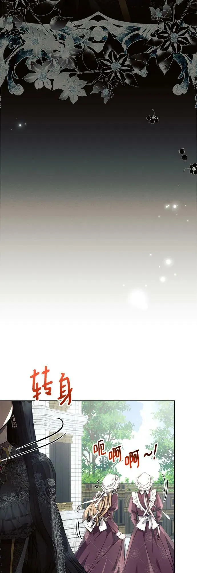第48话 第14页