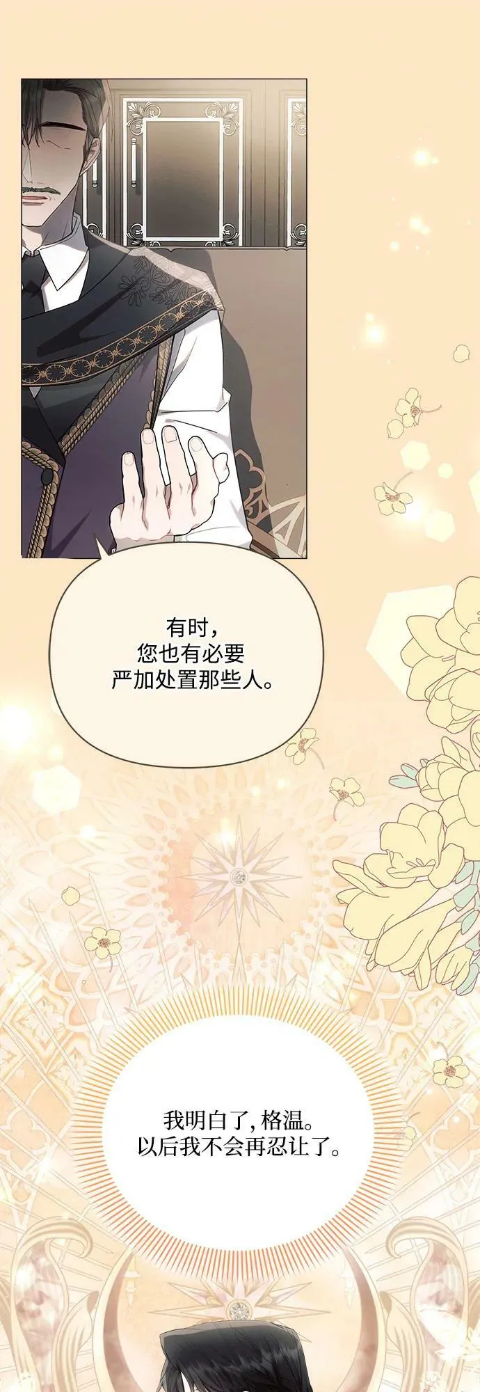 第48话 第17页