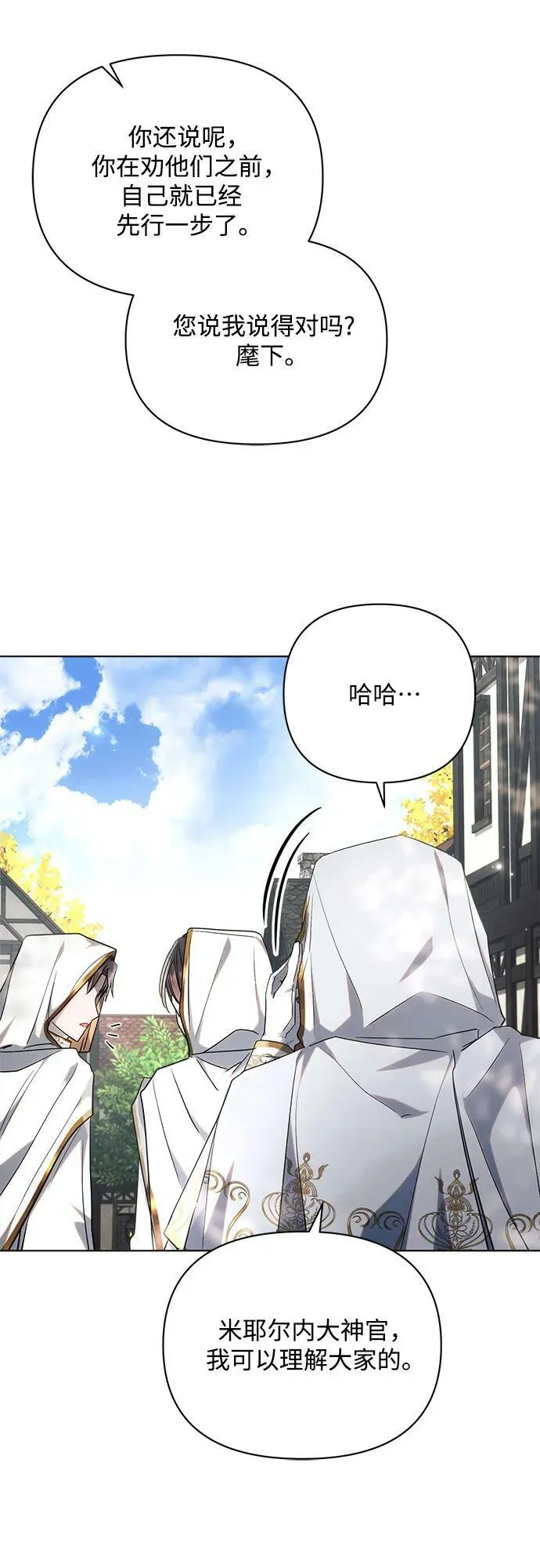 第48话 第23页