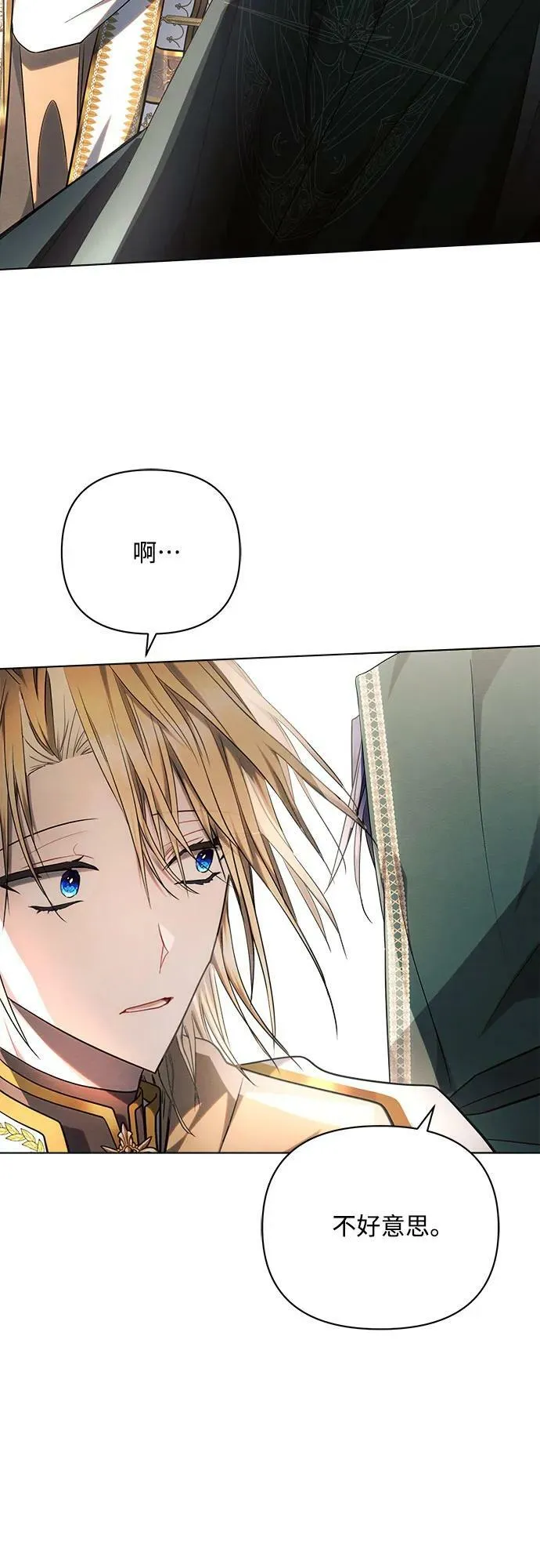 第48话 第29页