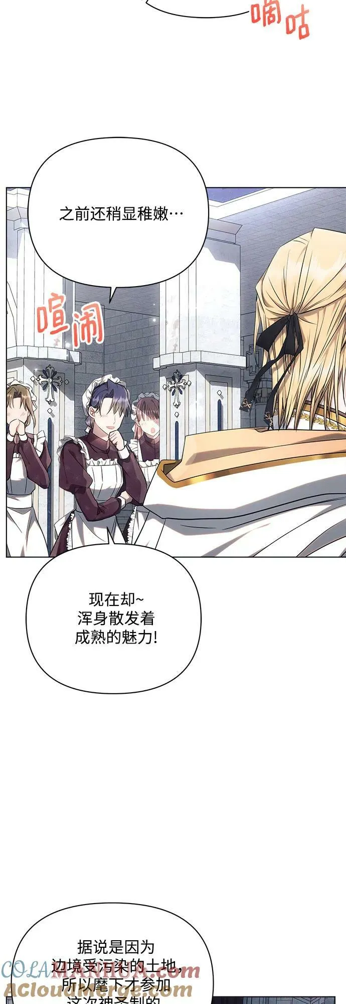 第48话 第40页
