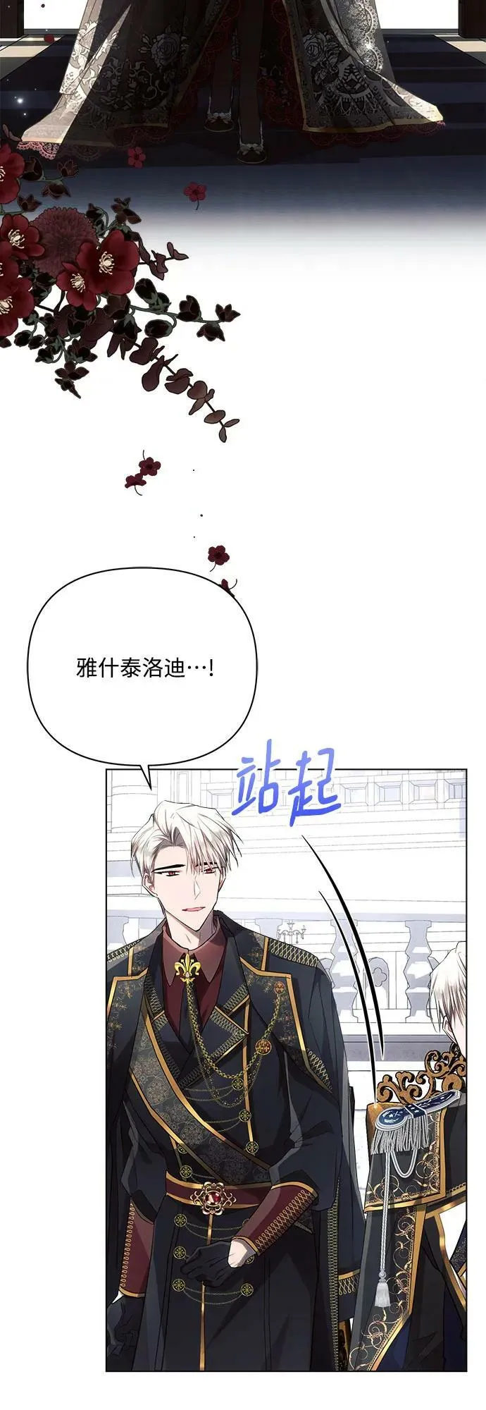 第48话 第45页