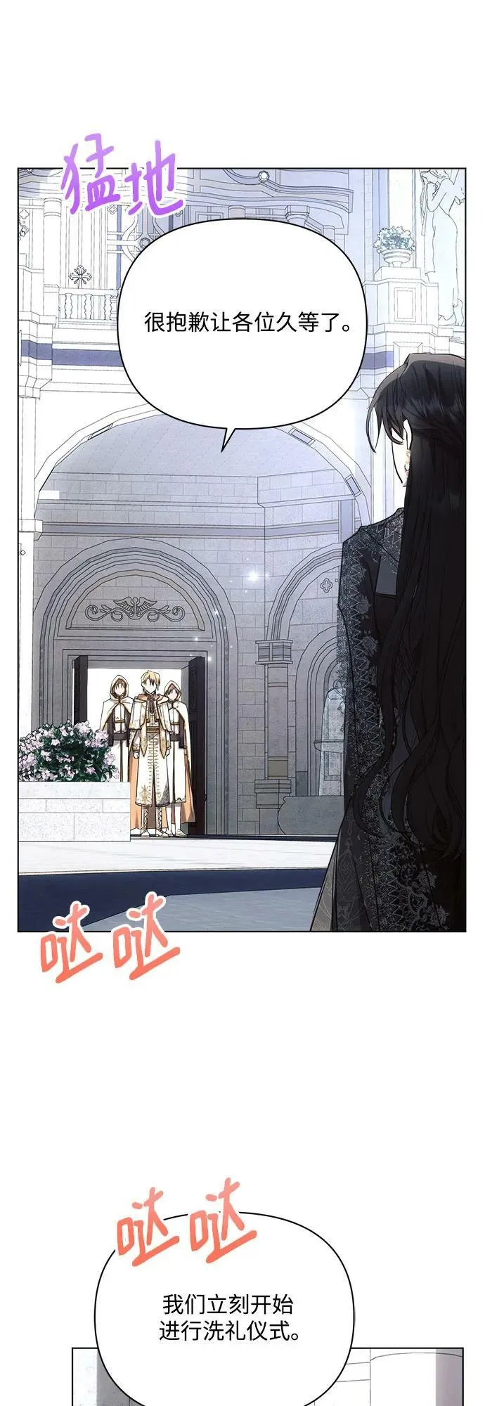 第48话 第54页