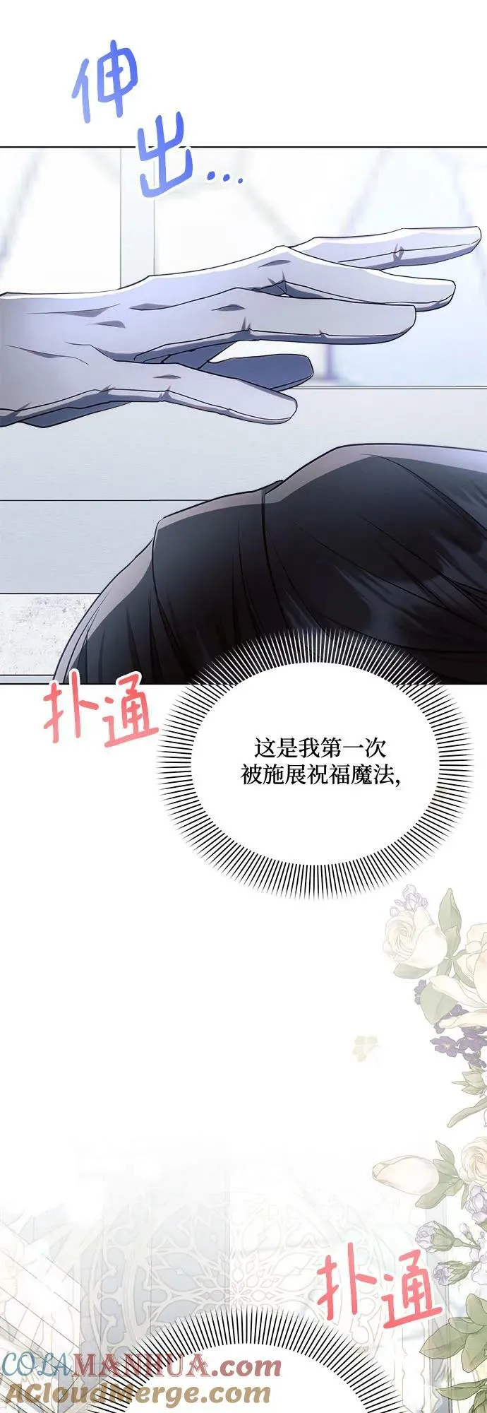 第48话 第64页