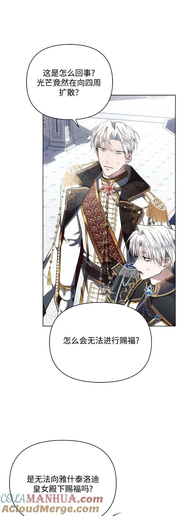 第49话 第7页