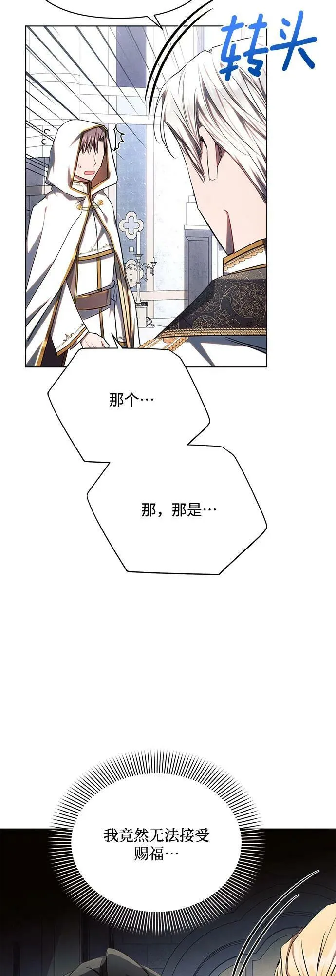 第49话 第8页