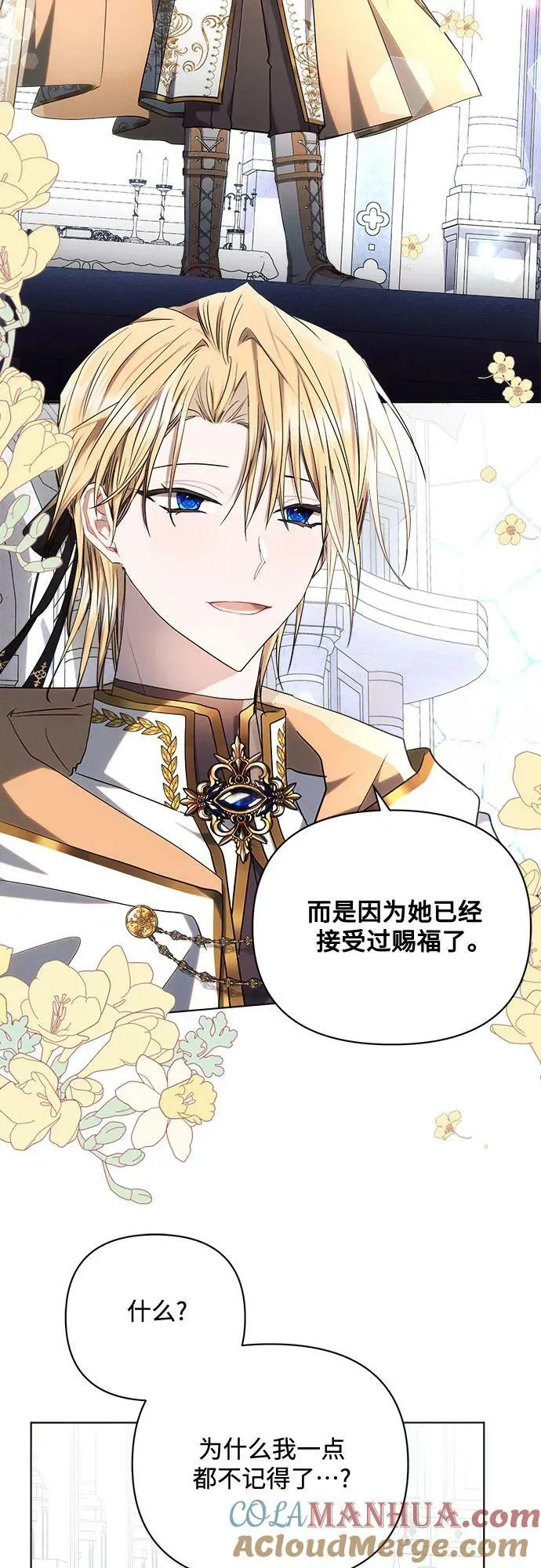 第49话 第10页