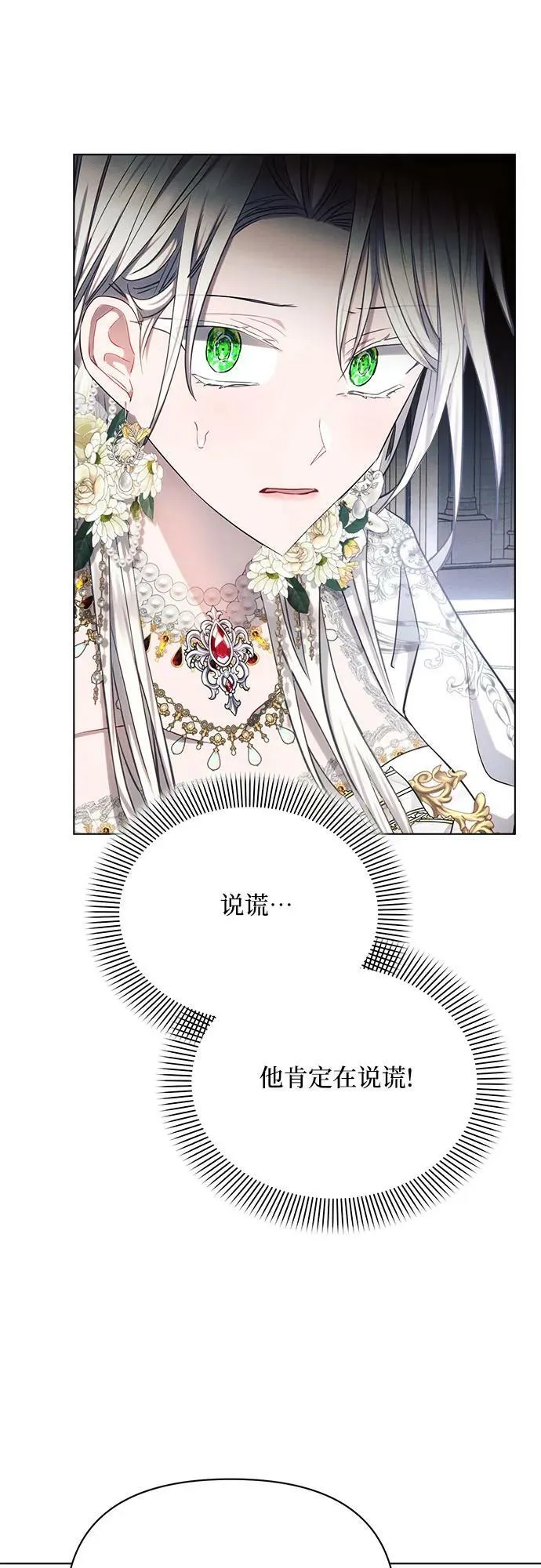 第49话 第14页