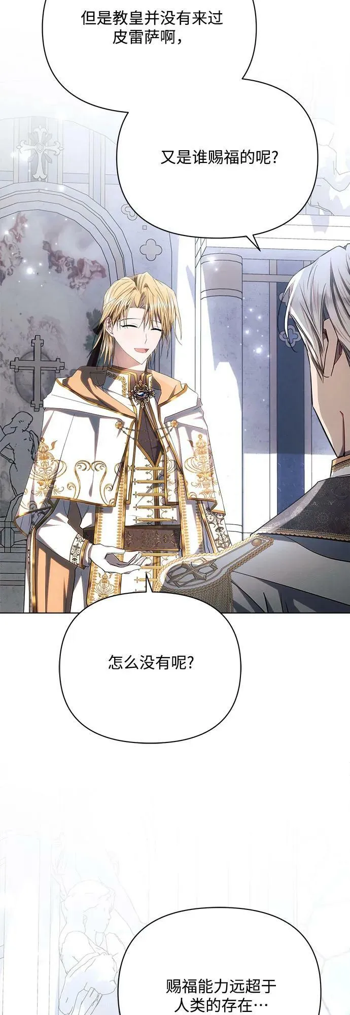 第49话 第15页