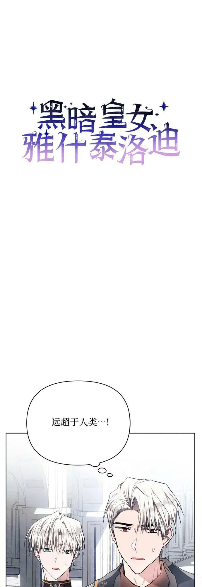 第49话 第17页
