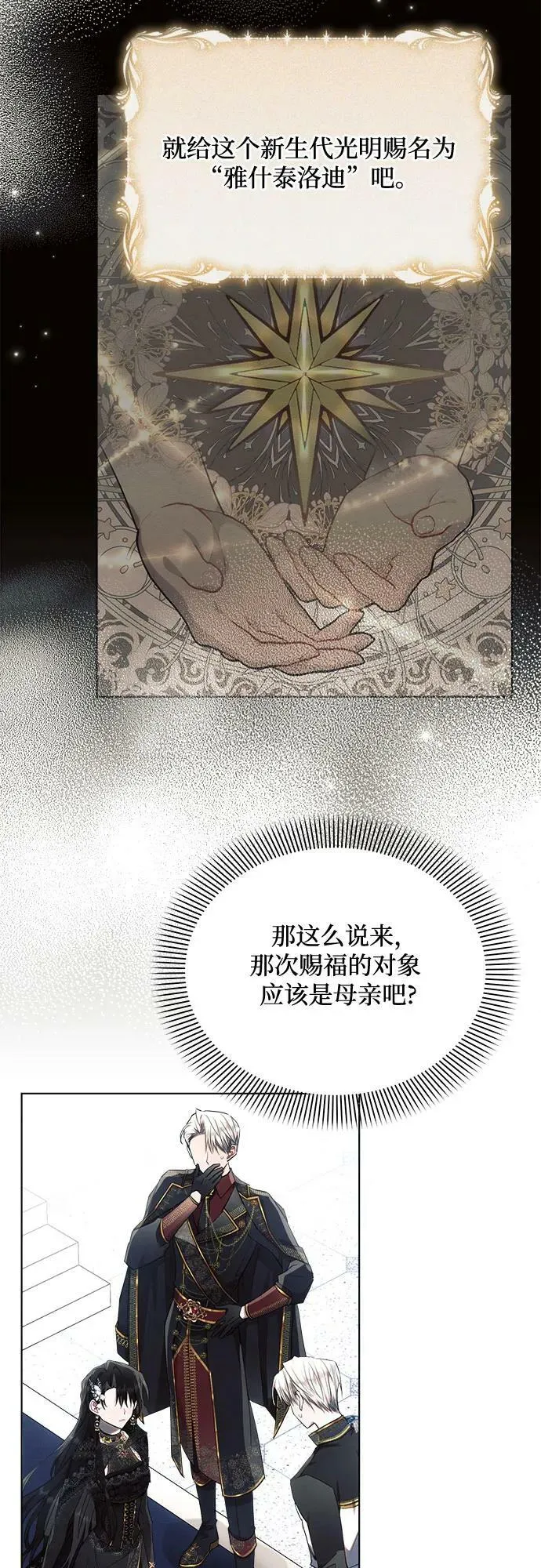第49话 第23页