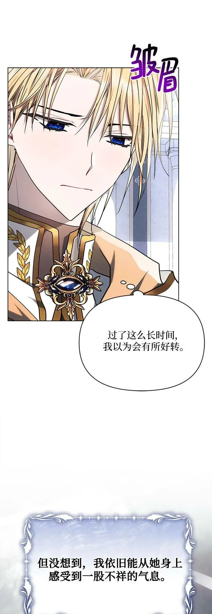 第49话 第27页