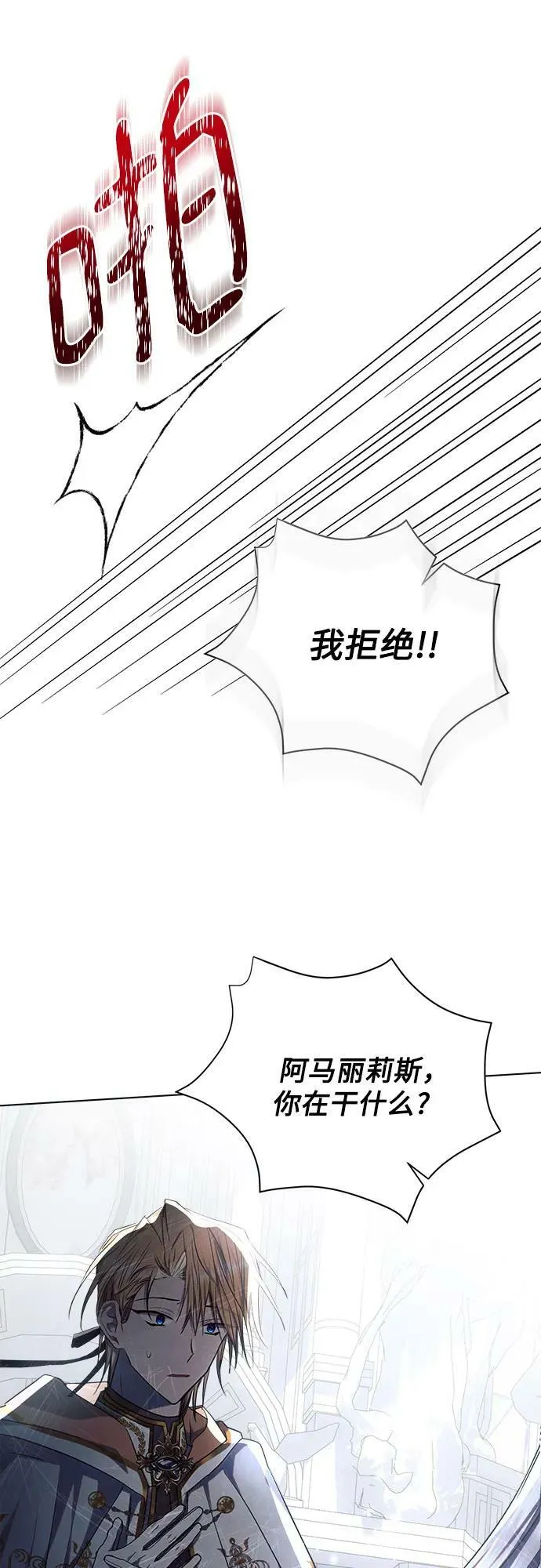 第49话 第29页