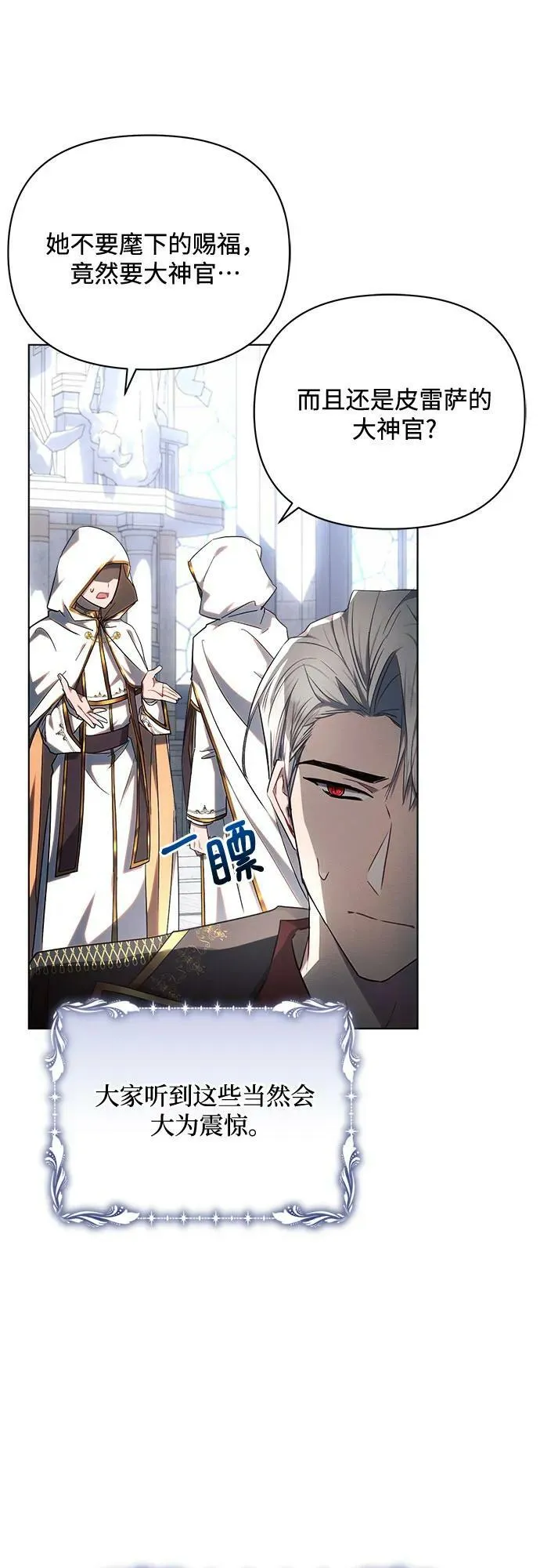 第49话 第33页