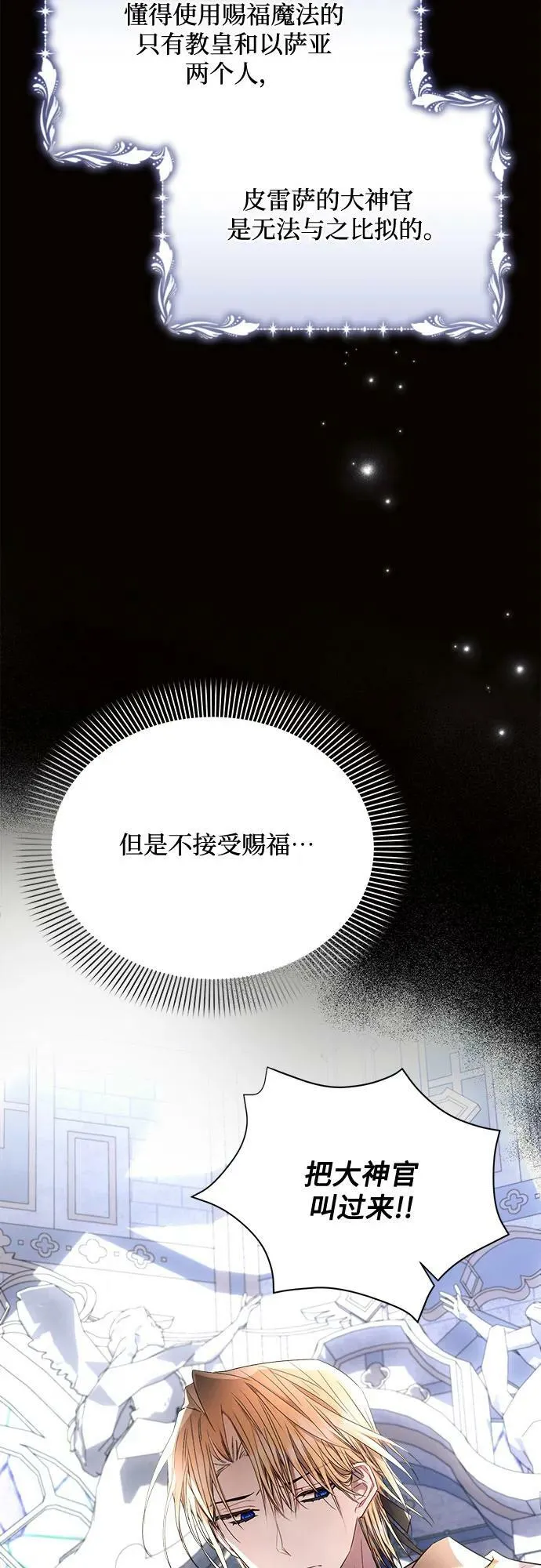 第49话 第35页