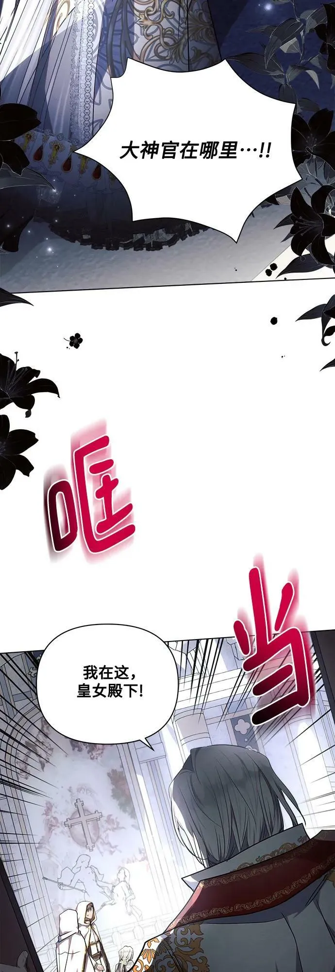 第49话 第38页