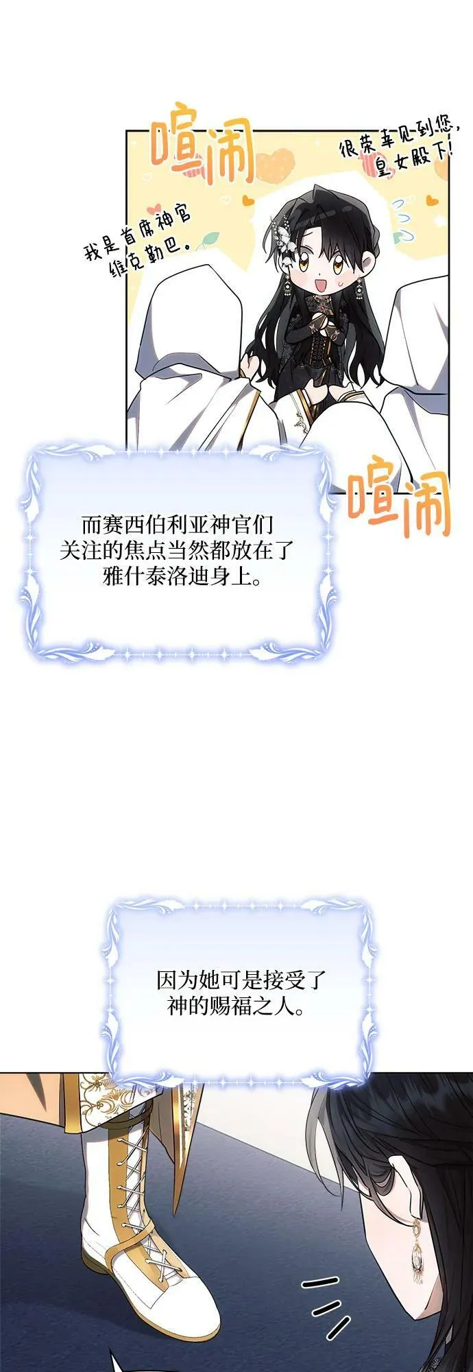 第49话 第42页