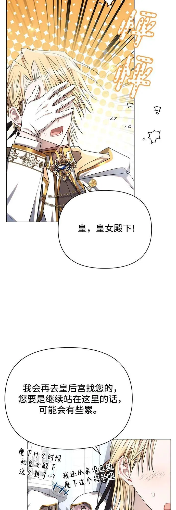 第49话 第45页