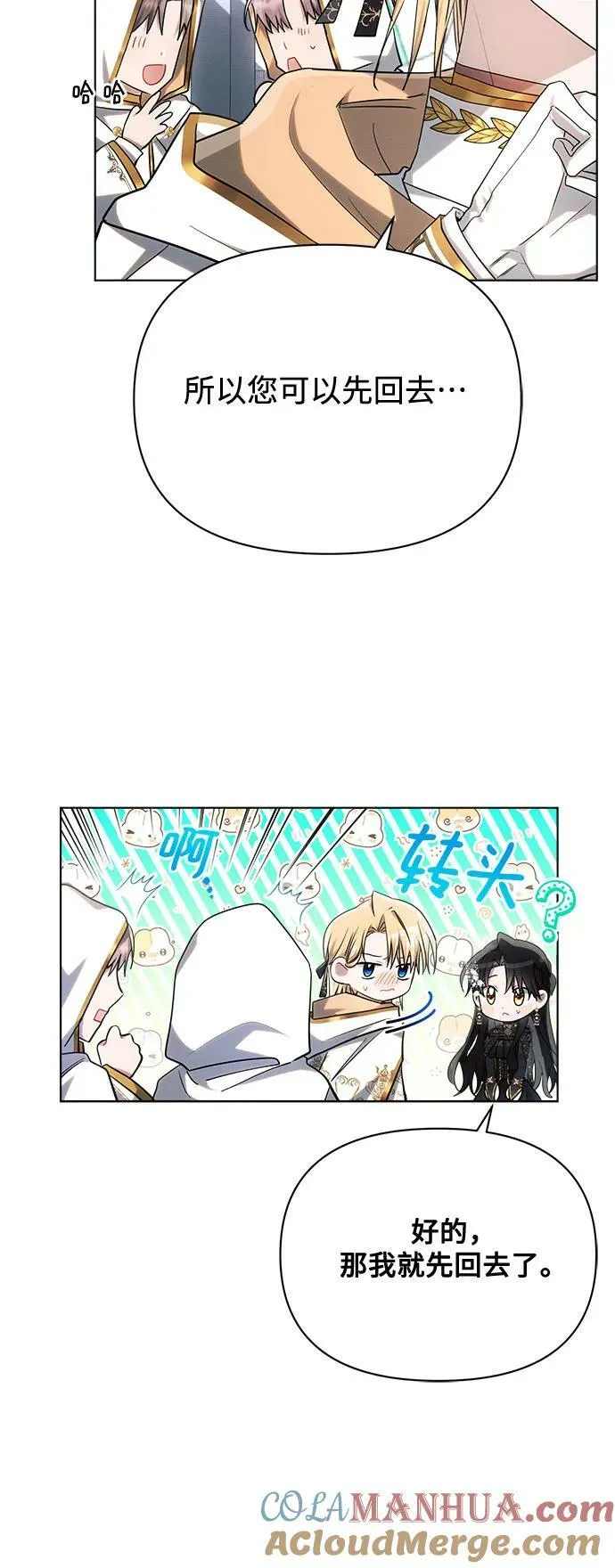 第49话 第46页