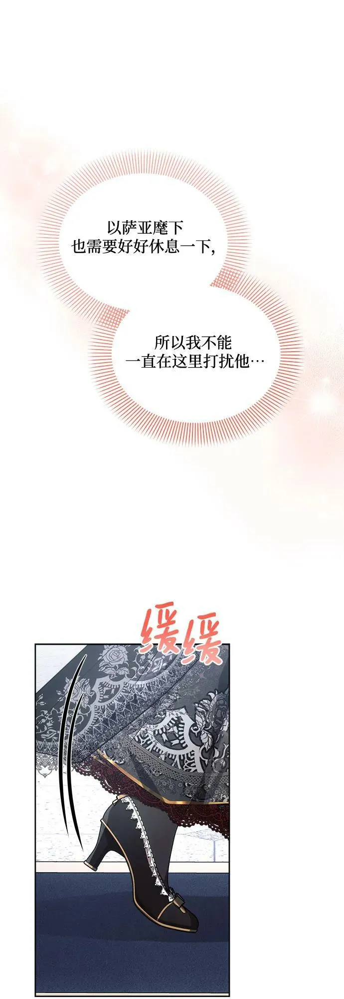 第49话 第47页