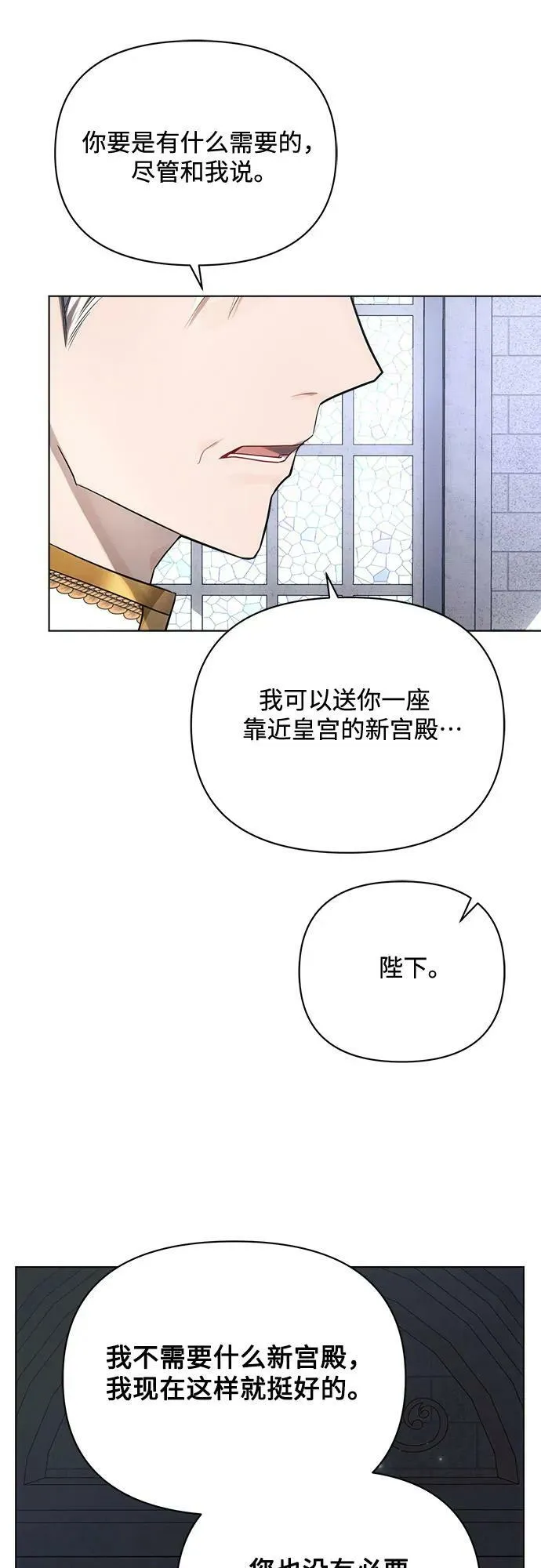 第49话 第50页