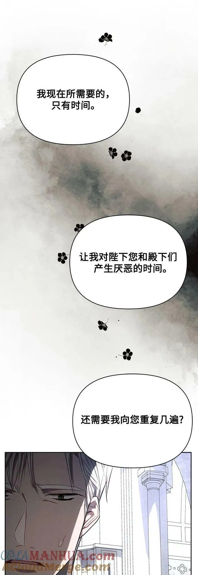 第49话 第52页