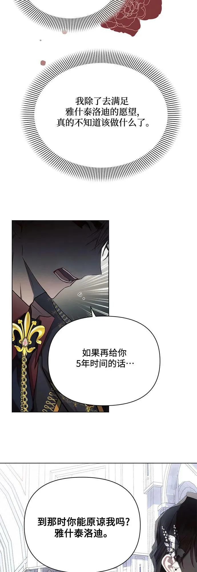 第49话 第54页