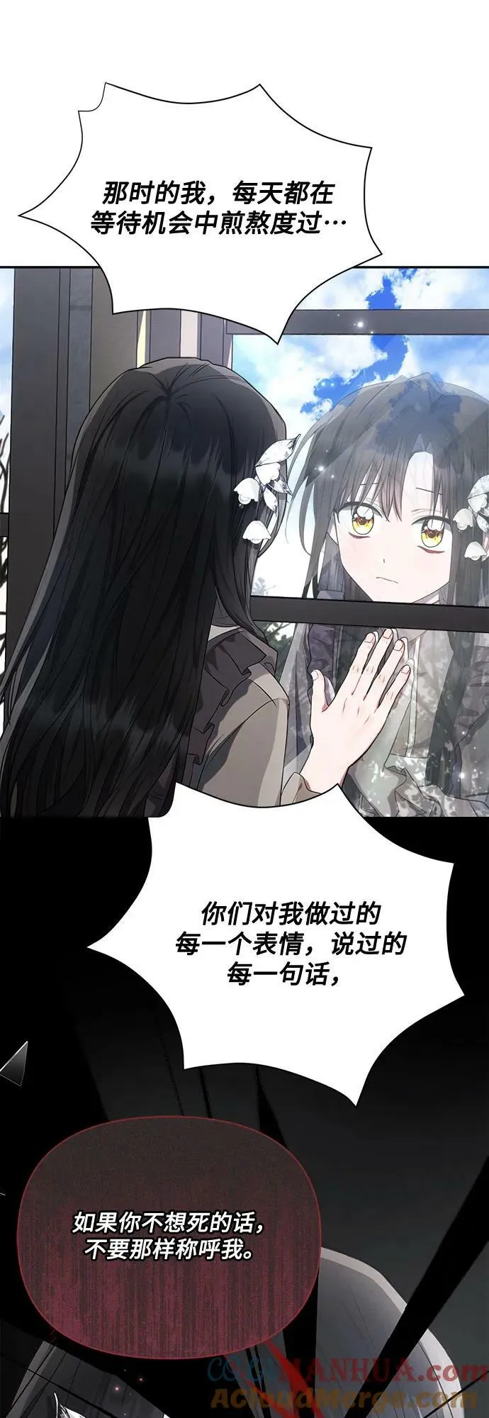 第49话 第61页