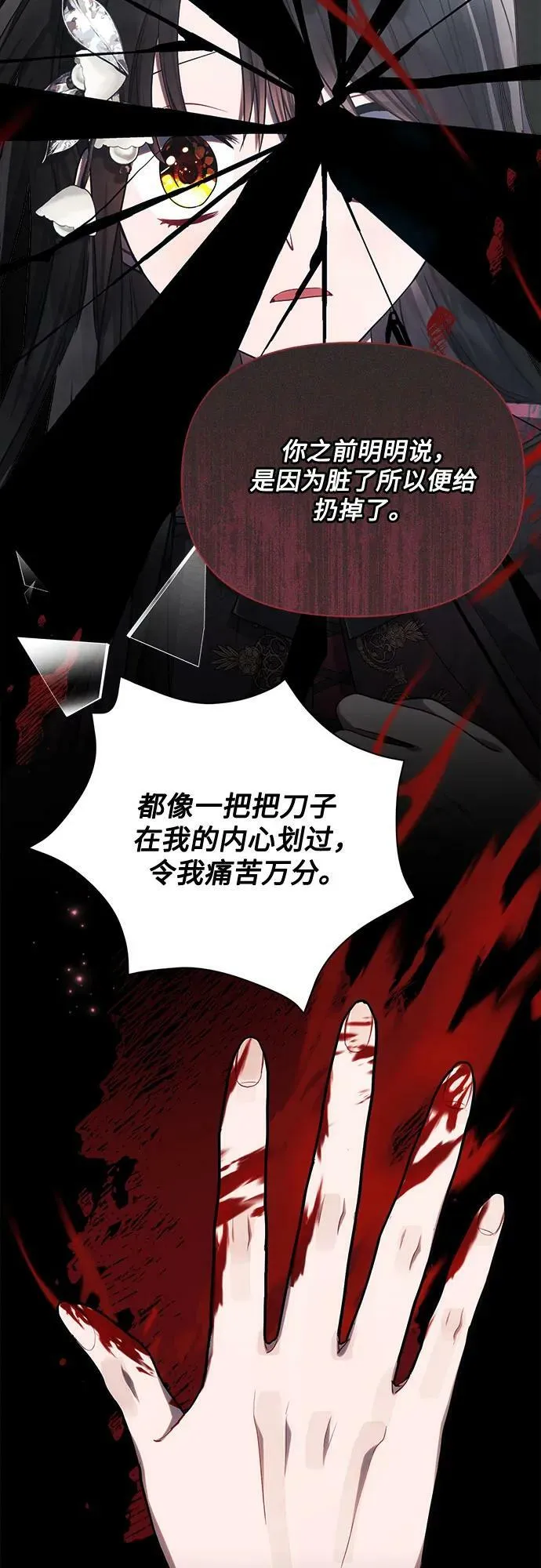 第49话 第62页