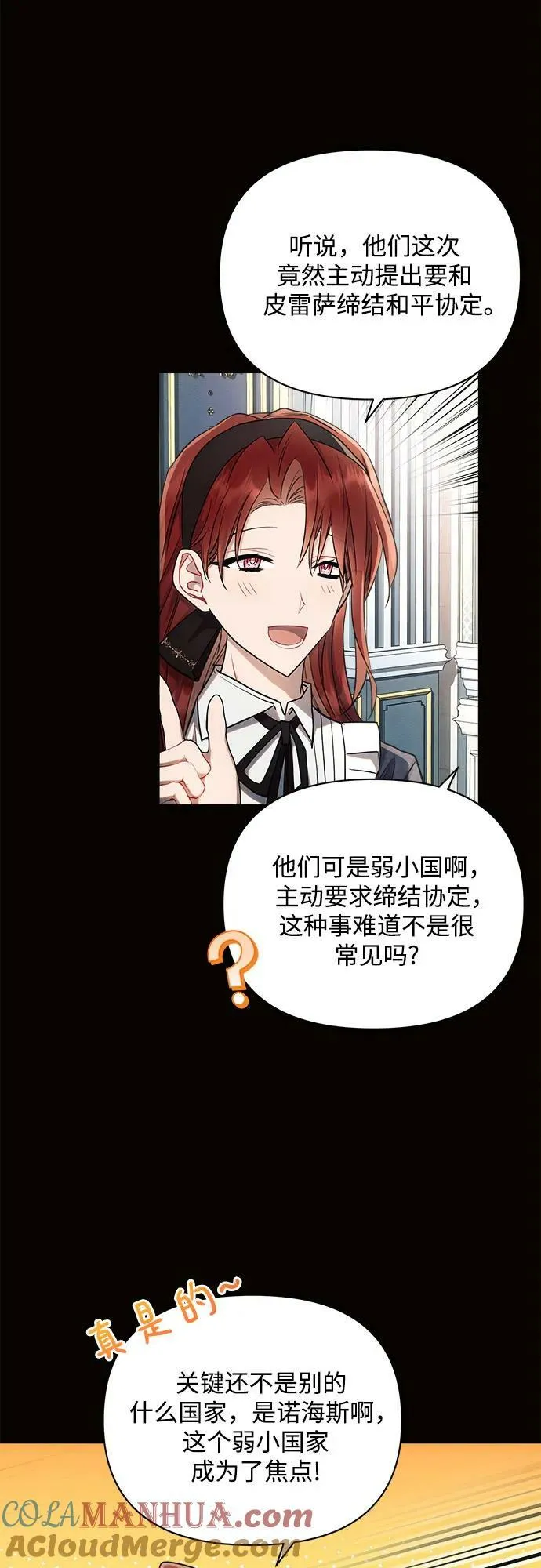 第50话 第4页