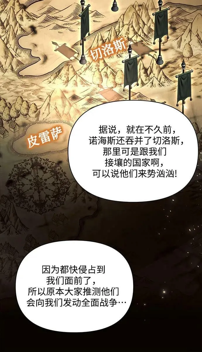 第50话 第6页
