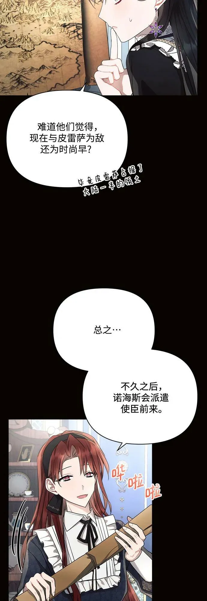 第50话 第8页