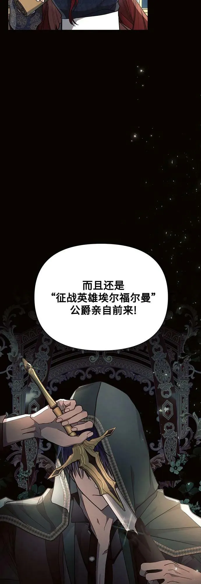 第50话 第9页