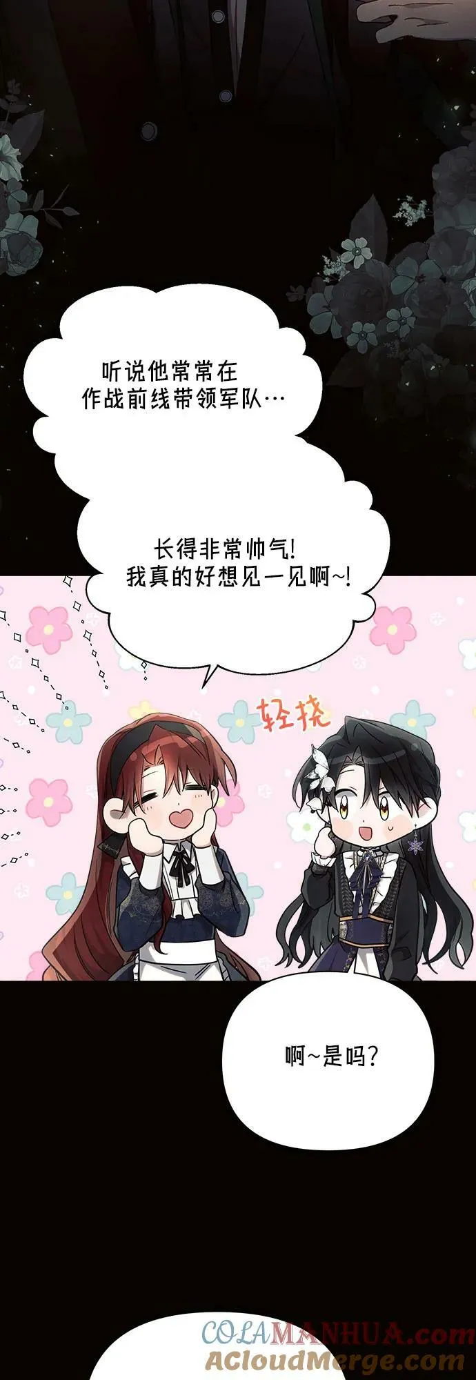 第50话 第10页