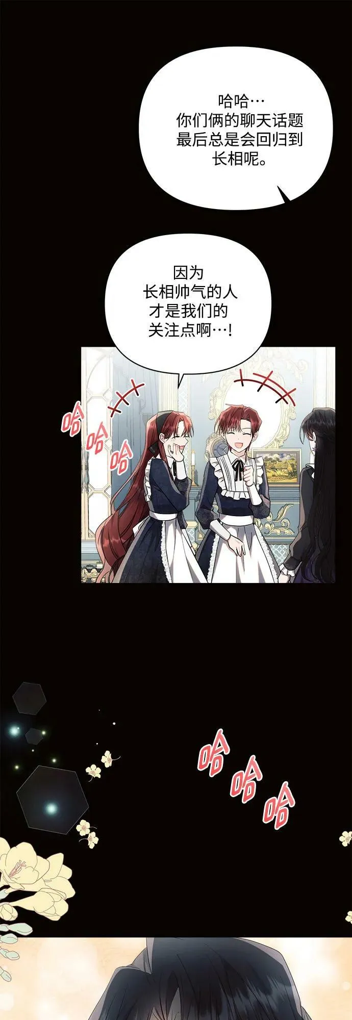 第50话 第12页