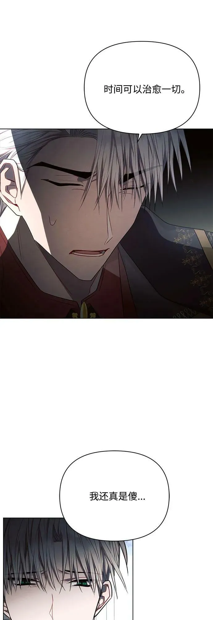 第50话 第18页