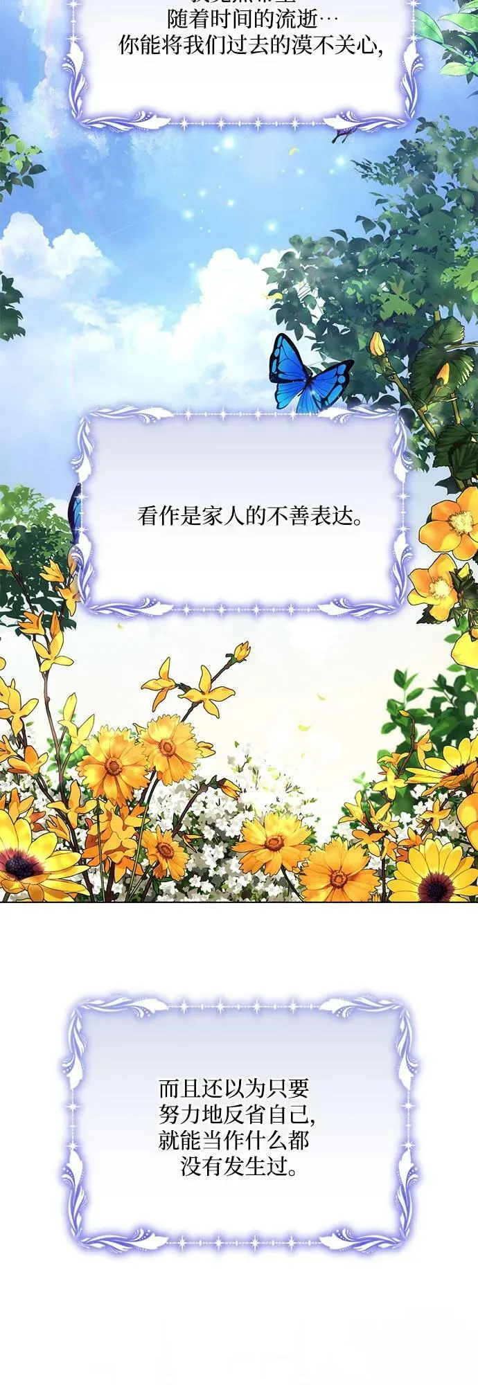 第50话 第20页