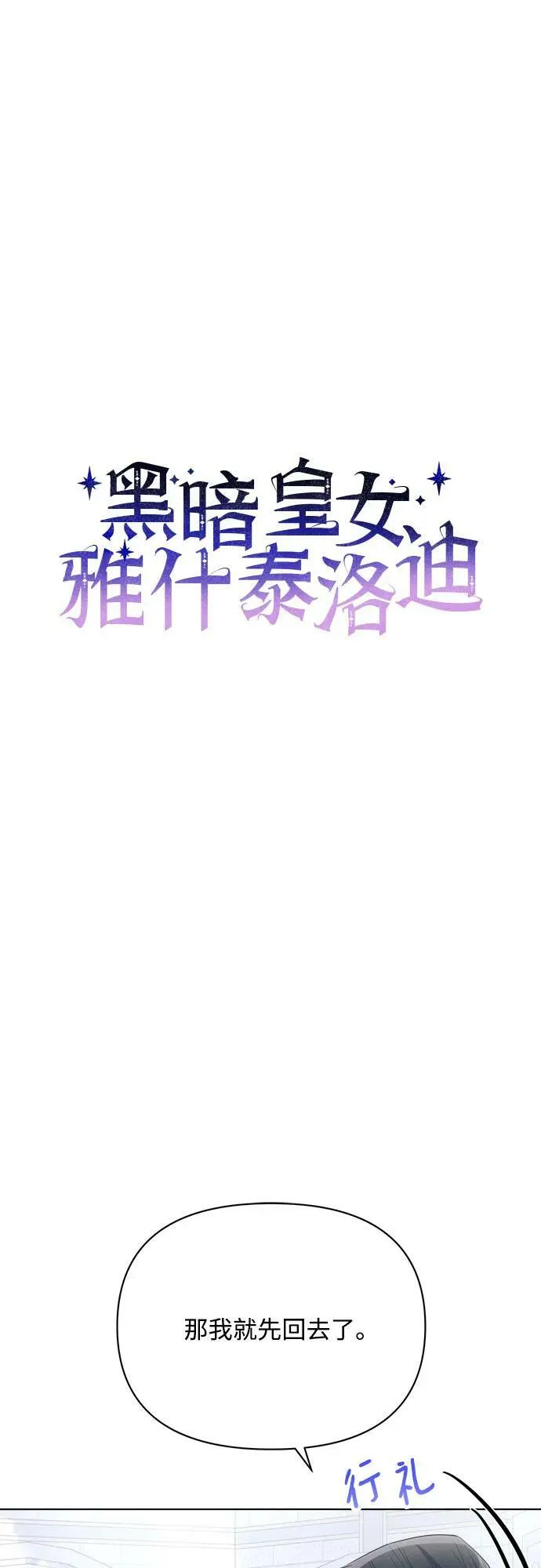 第50话 第24页