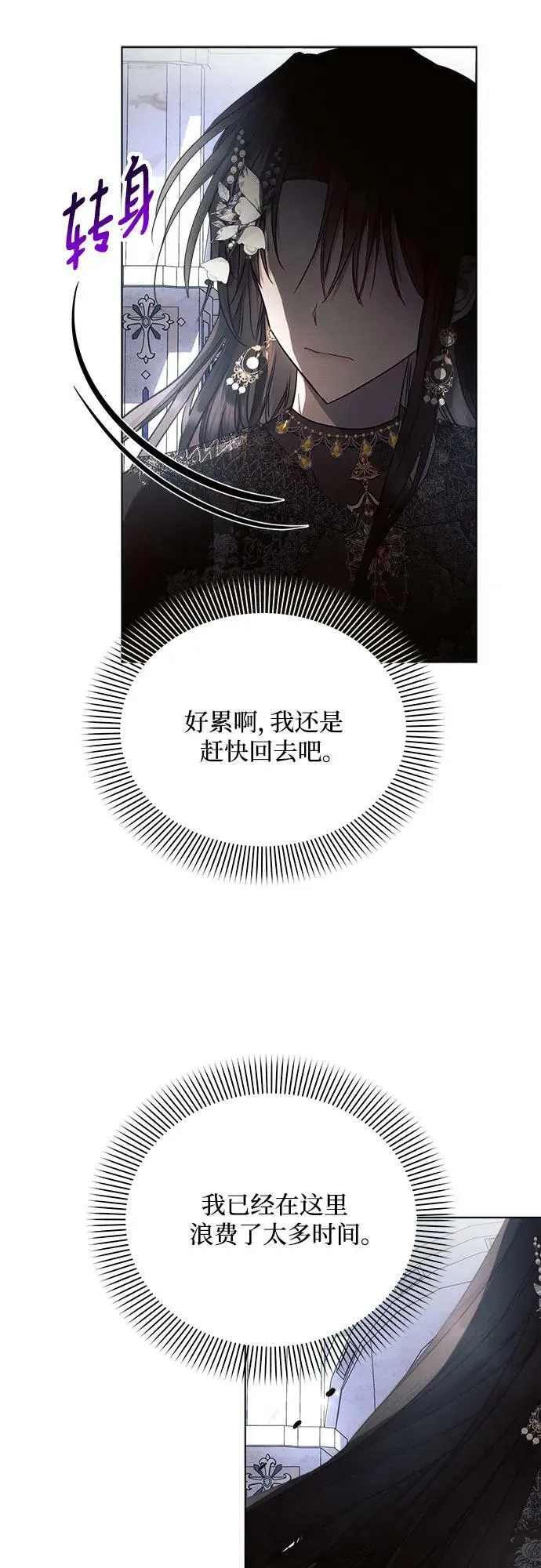 第50话 第27页