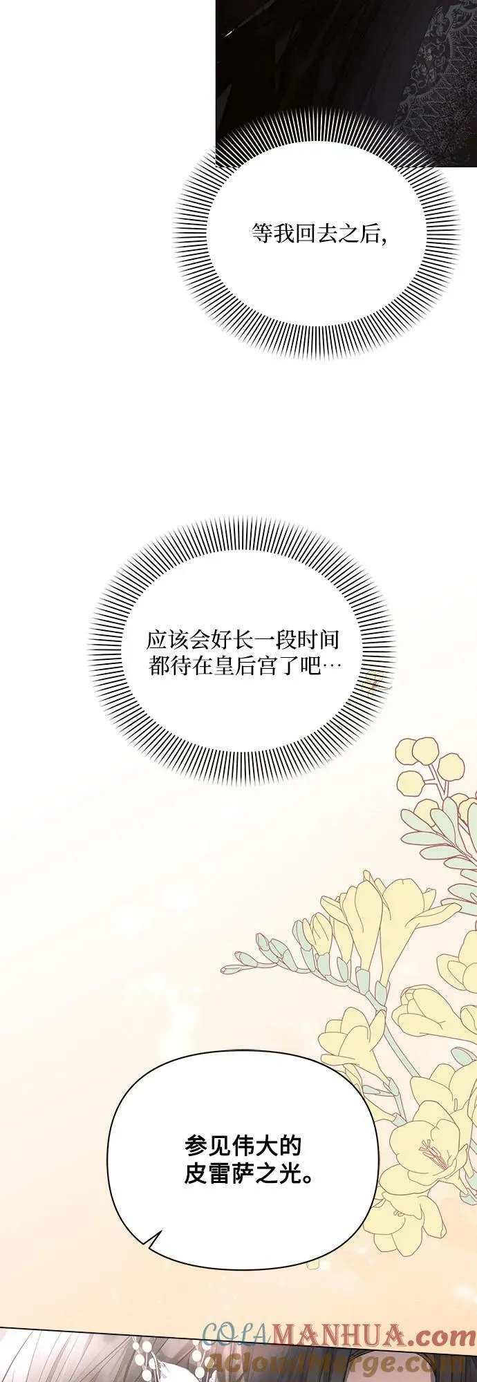 第50话 第28页