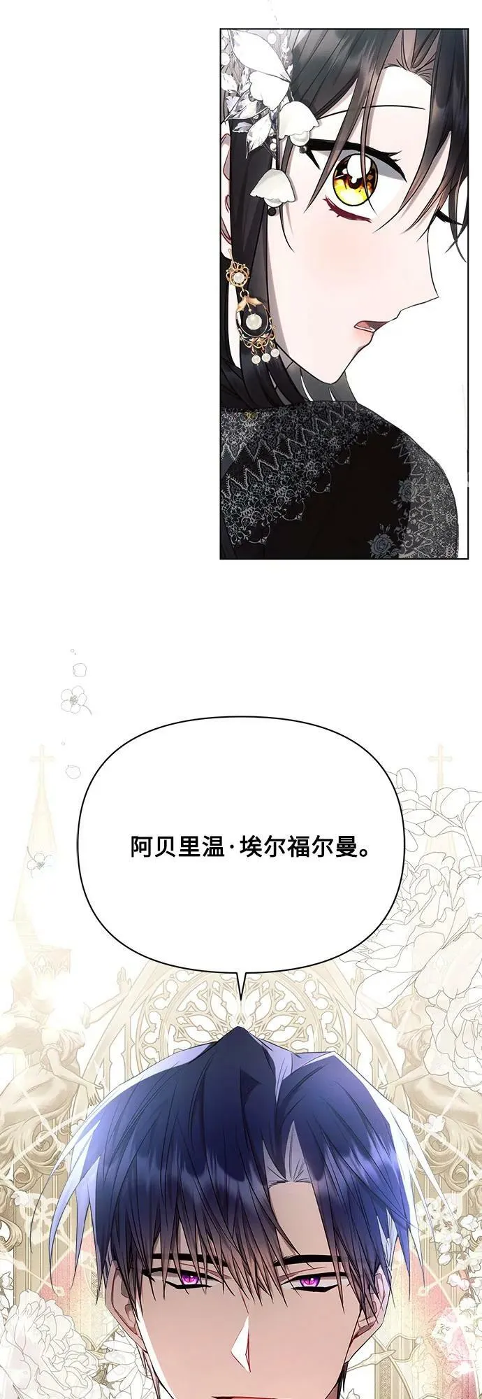 第50话 第32页