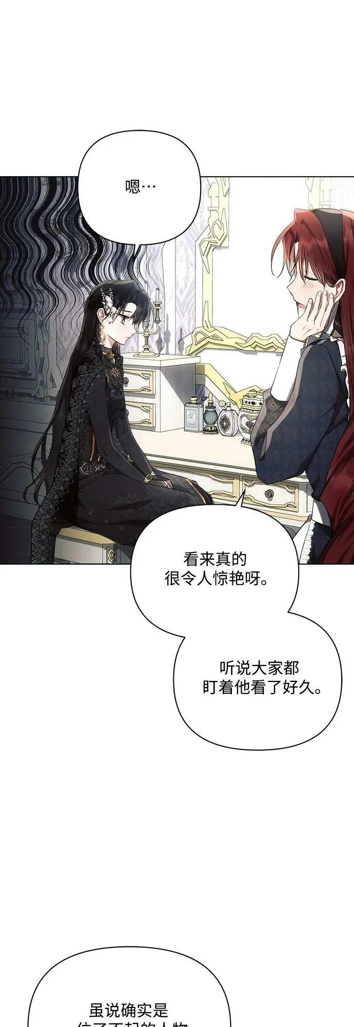 第50话 第38页