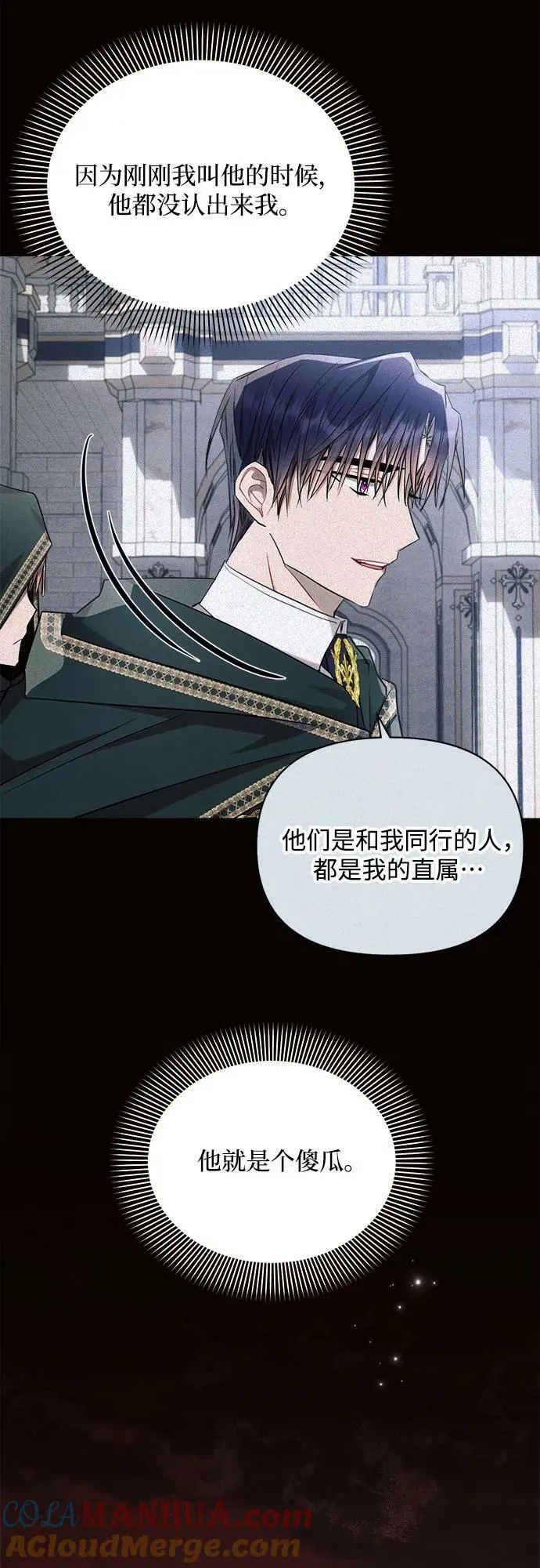 第50话 第43页