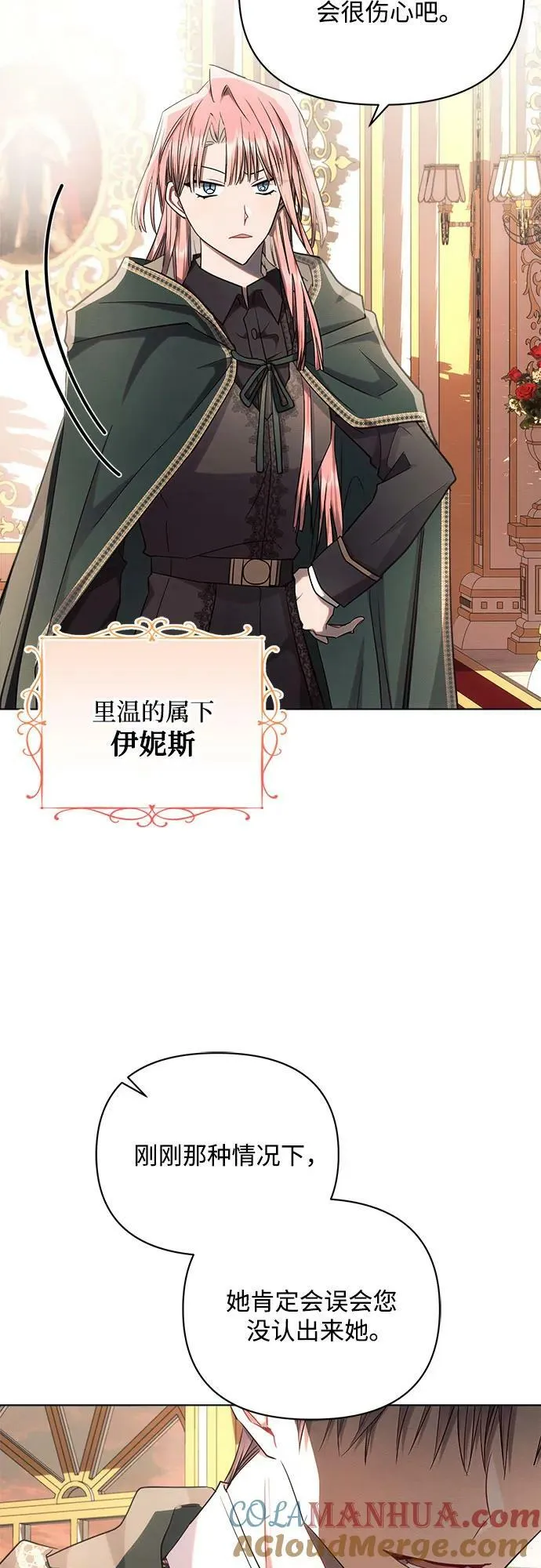 第50话 第49页