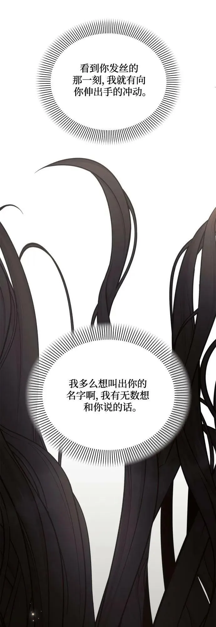 第50话 第53页