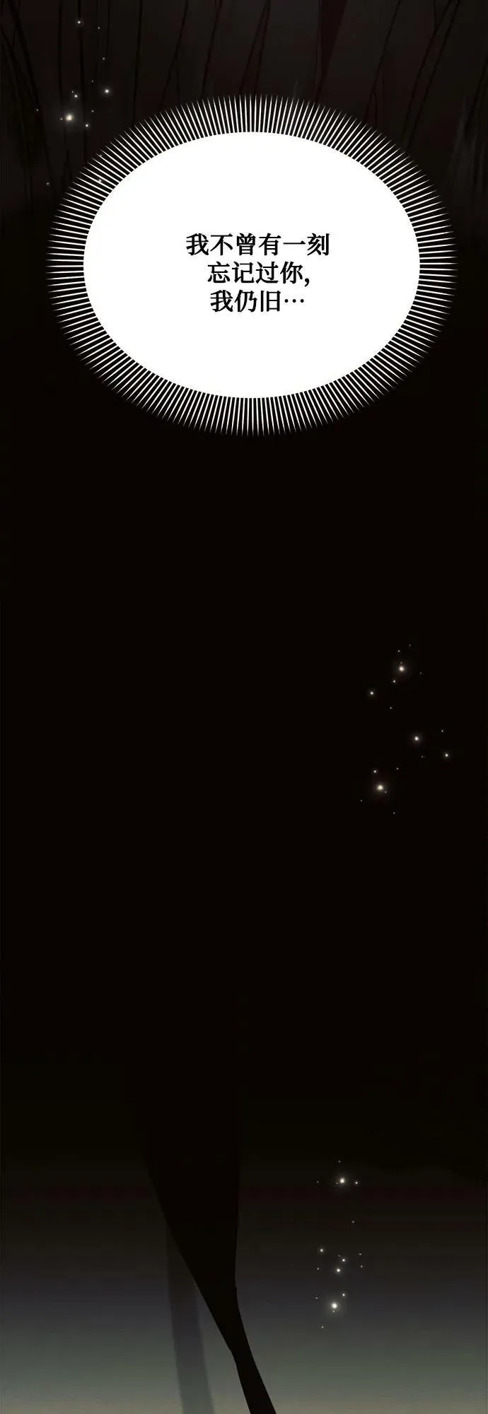 第50话 第54页