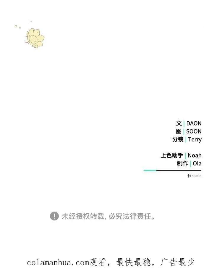 第50话 第72页